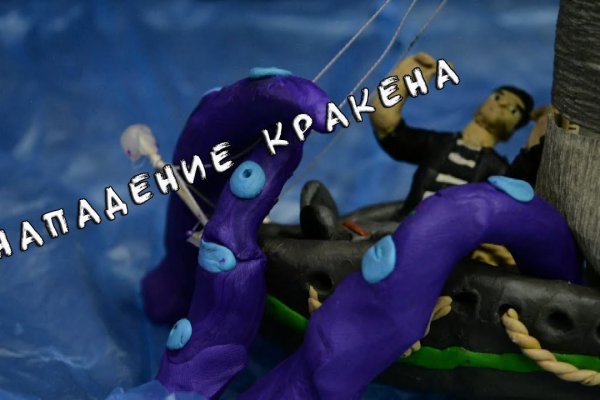 Кракен закладки