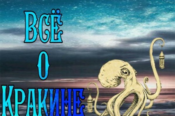 Kraken ссылка для тору